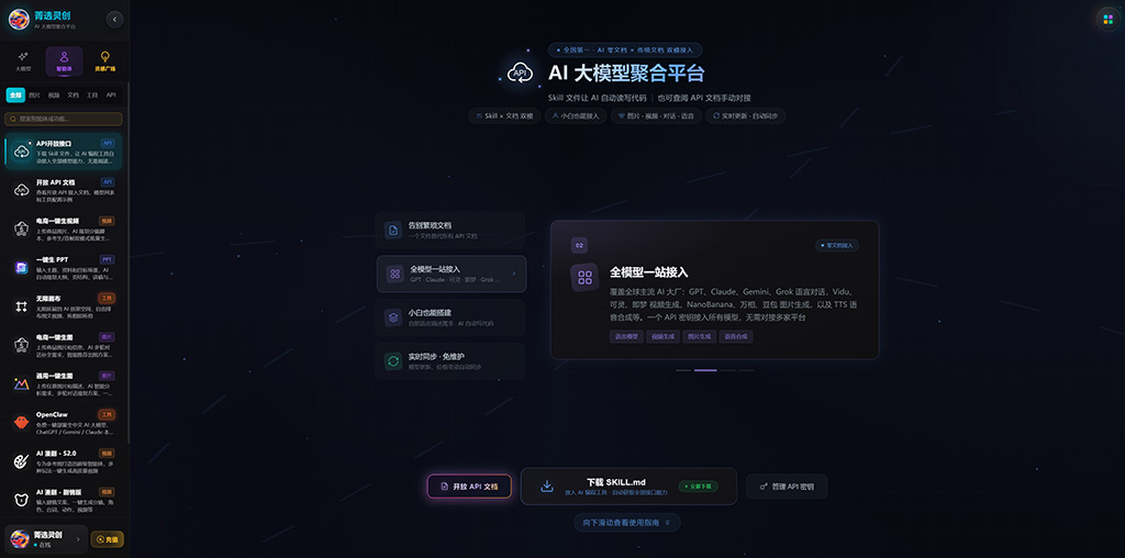 多模型协同落地展示
